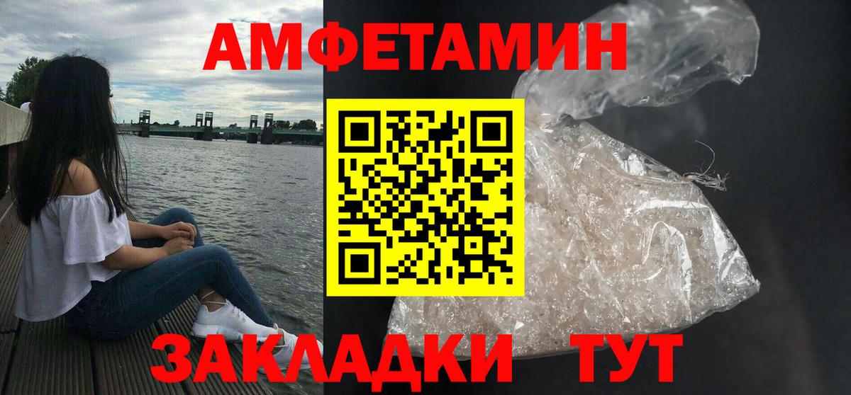 ссылка на мегу ссылка  Вход с VPN  АМФ  Ишим  Amphetamine Premium 