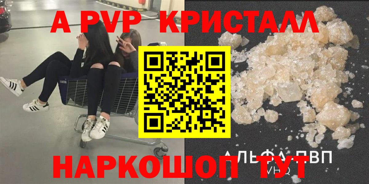 A-PVP СК Ишим