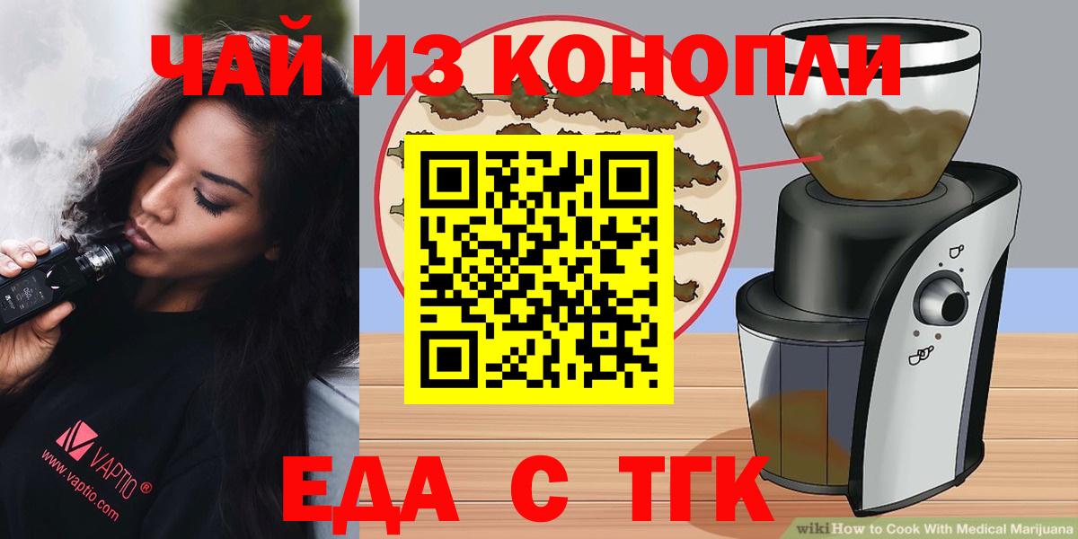 Canna-Cookies конопля  Вход с VPN  Ишим 