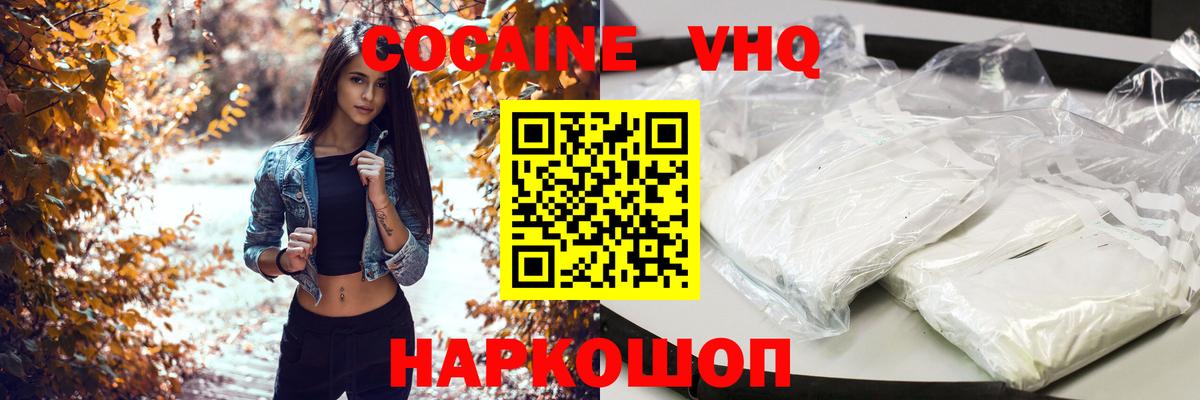 Ишим  COCAIN 98%  Cocaine Колумбийский  Вход с VPN 