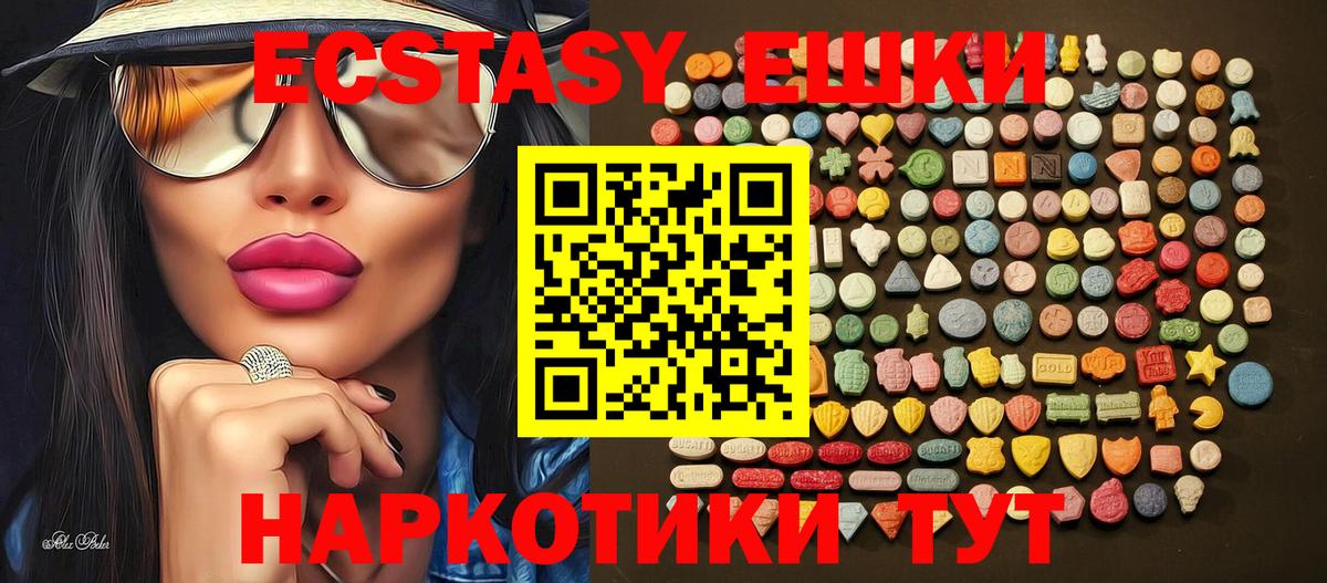 Ишим  ЭКСТАЗИ Philipp Plein  Экстази таблы  ЭКСТАЗИ  Вход с VPN 