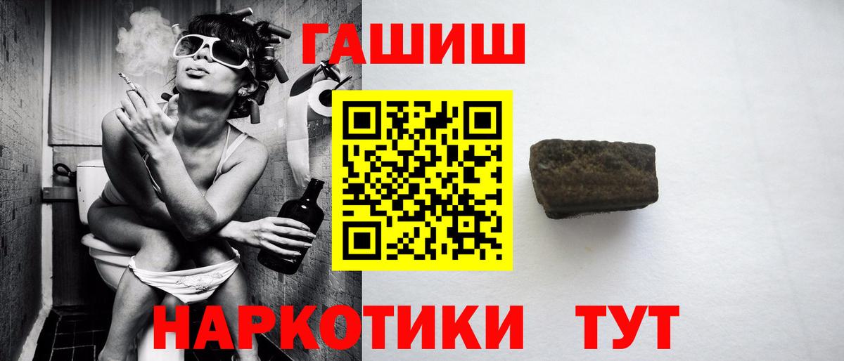 Ишим  ГАШ Ice-O-Lator  ГАШ гарик  где продают   Вход с VPN 