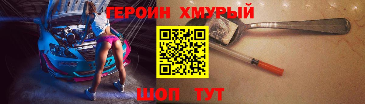 ГЕРОИН Афган  Вход с VPN  Ишим 