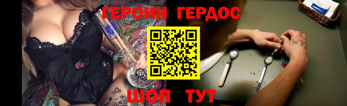 Героин Афган Ишим