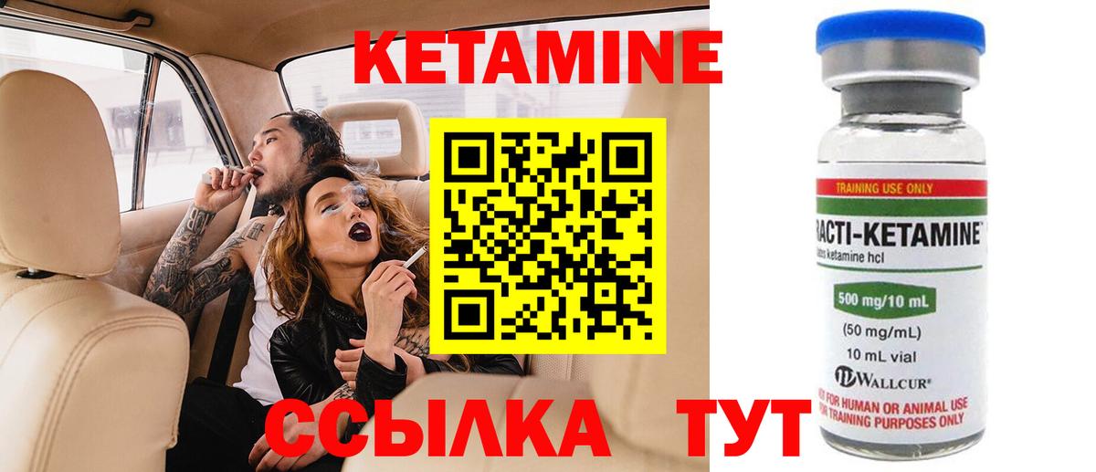 Кетамин VHQ Ишим