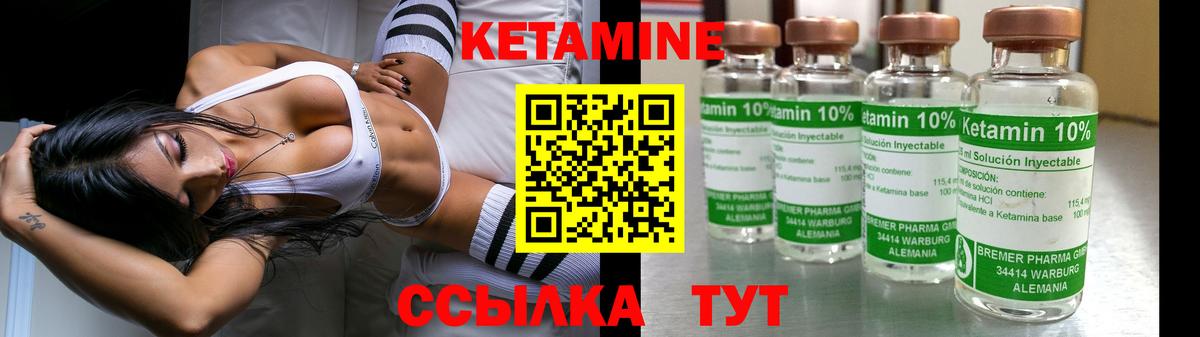 Ишим  КЕТАМИН VHQ  КЕТАМИН VHQ  Вход с VPN 