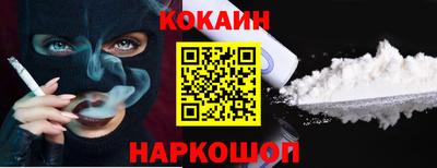 COCAINE Ливны