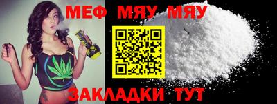 мефедрон Кунгур