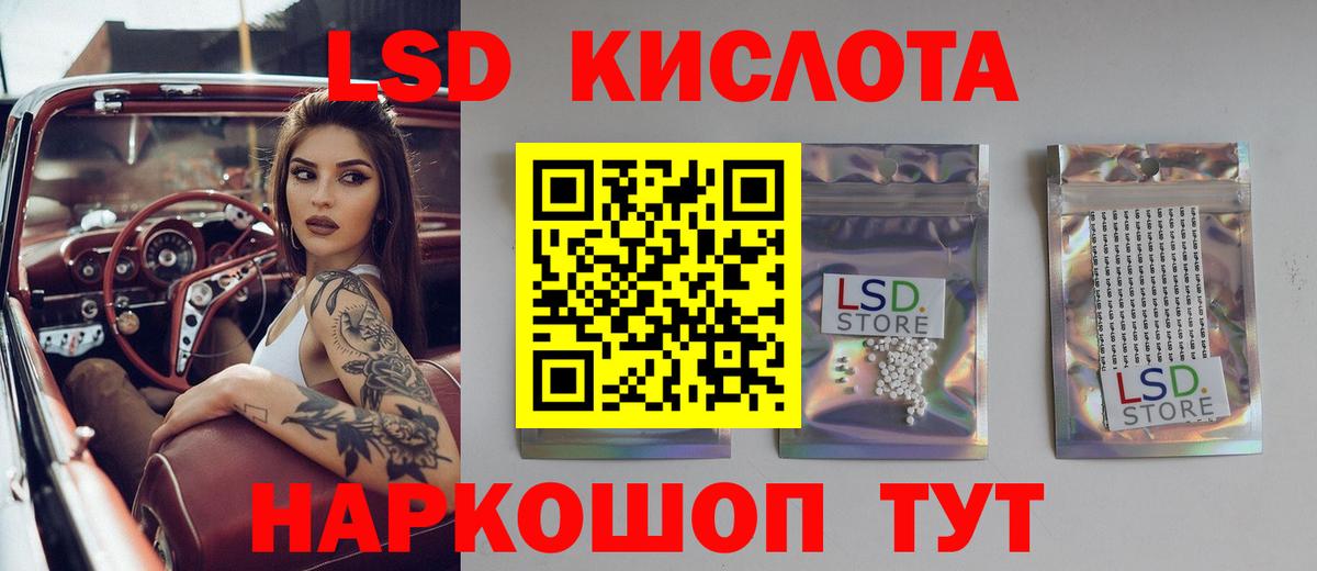Ишим  ЛСД экстази кислота  ЛСД экстази  Вход с VPN  LSD-25 экстази ecstasy 