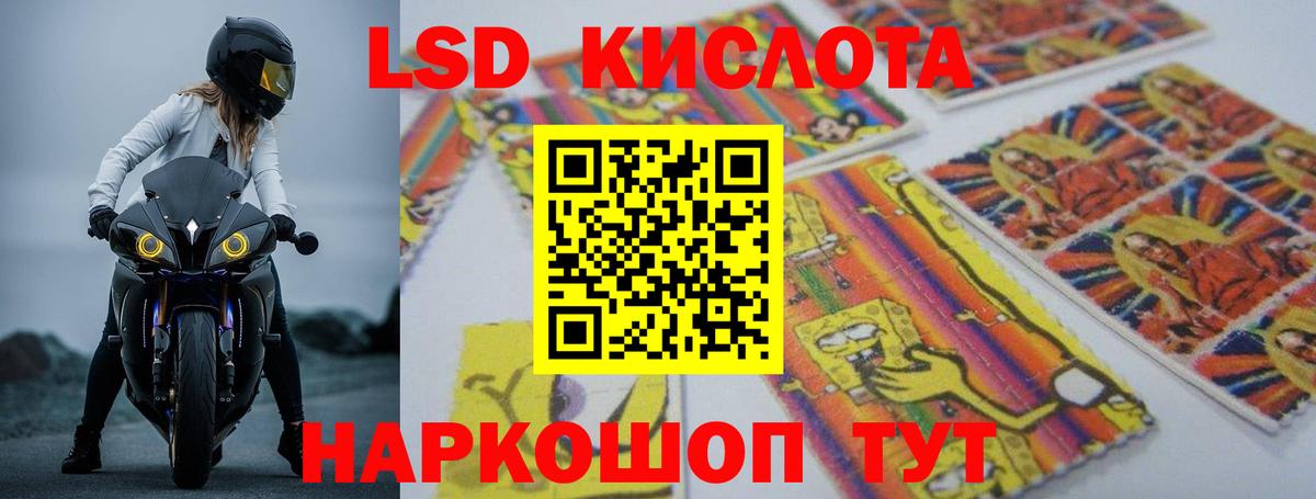 LSD-25 экстази ecstasy Ишим