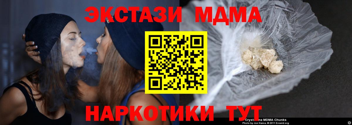 МДМА Molly  МДМА VHQ  MDMA  Вход с VPN  Ишим 