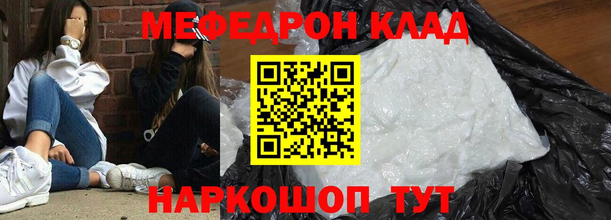 Меф мука Ишим