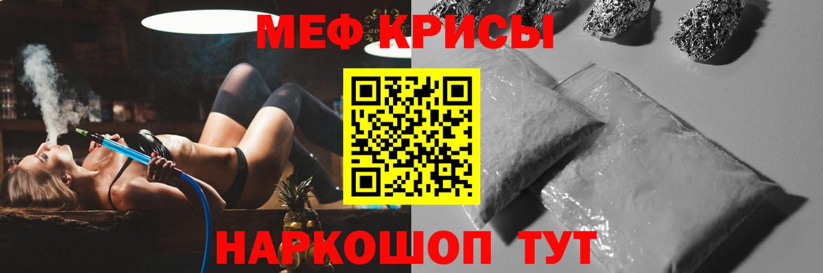 Меф мяу мяу  Мефедрон  Ишим  Меф mephedrone  blacksprut ONION  МЯУ-МЯУ  Вход с VPN 