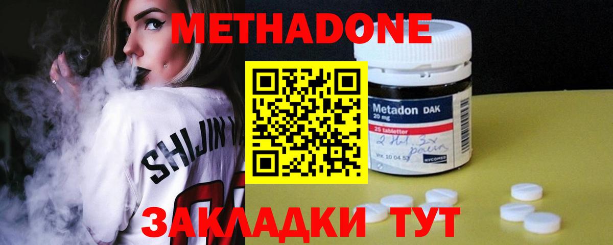 Ишим  Метадон мёд  мориарти какой сайт  Вход с VPN  МЕТАДОН methadone 