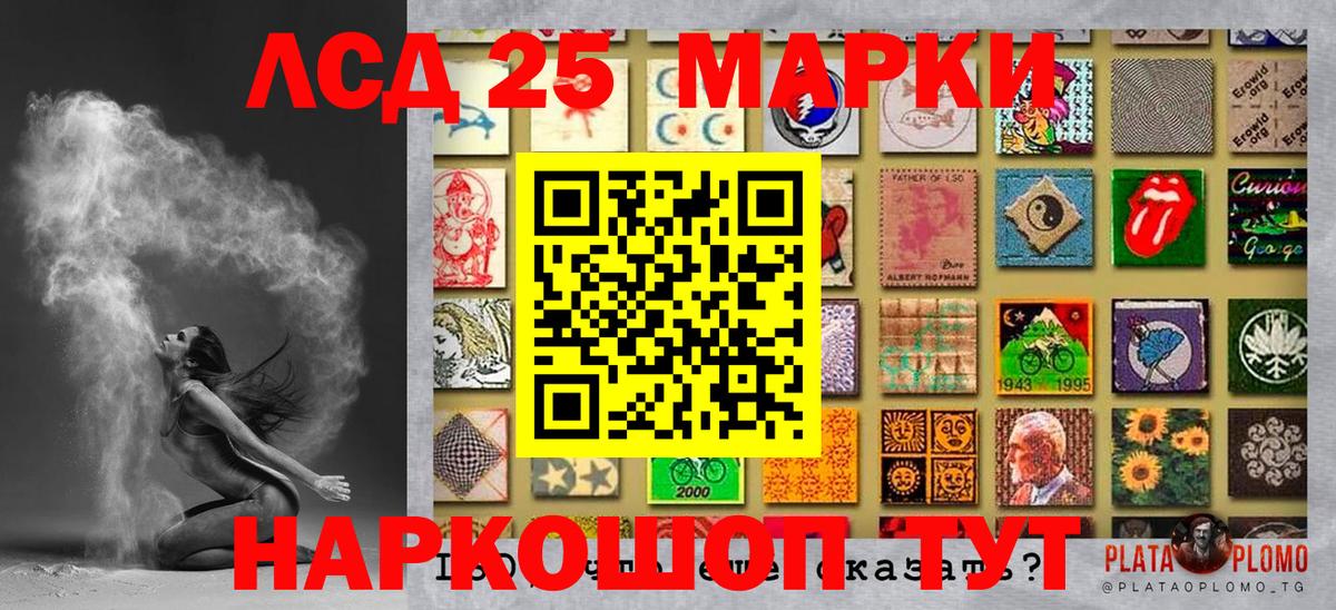 Наркотические марки 1,5мг Ишим
